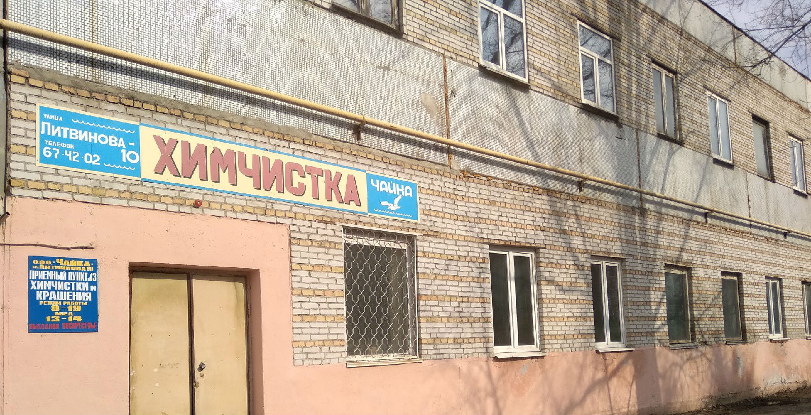 Где в Пензе почистить пуховик за 650 рублей