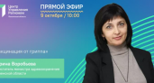 9 октября пройдет прямой эфир с Мариной Воробьевой на тему вакцинации от гриппа