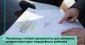 Пензенцы начали составление документов для продолжения ремонта объектов в Запорожской области