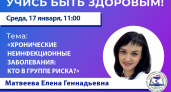 Главный терапевт Пензенской области проведет с жителями онлайн-консультацию 
