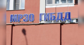 В Пензенской области МРЭО ГИБДД приостановили работу из-за технических неполадок