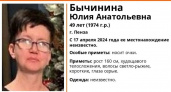 В Пензенской области ищут 49-ленюю женщину, пропавшую 17 апреля