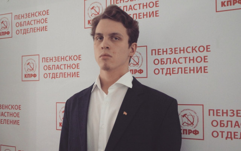 "Бороться за права, свободу молодежи": откровения 19-летнего депутата пензенской Гордумы