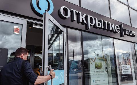 Банк «Открытие» запустил новую акцию для малого и среднего бизнеса